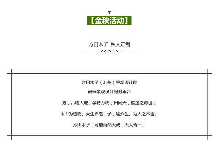 2016年金秋特惠活動(dòng)，火爆來(lái)襲！